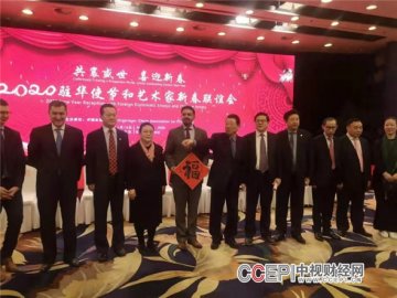 著名书画家容铁出席中国友谊促进会新春联谊会